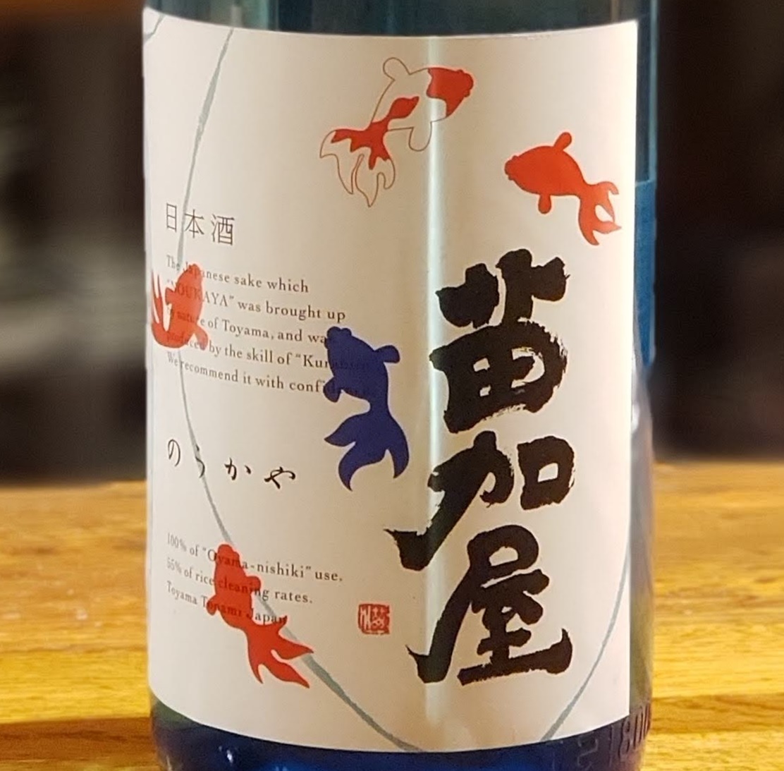 人気商品！】 富山県 無濾過生原酒 1800ml 6 琳青 若鶴酒造 クール便