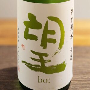 【地酒入荷情報】望　bo:　特別純米酒（外池酒造）