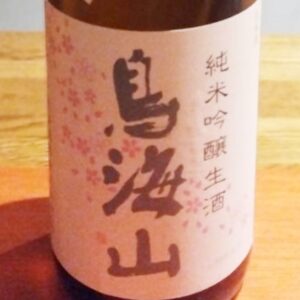 【地酒入荷情報】鳥海山-chokaisan-　春宵一刻　花ラベル　純米吟醸生酒（天寿酒造）