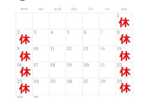 【お知らせ】3月の営業スケジュール★