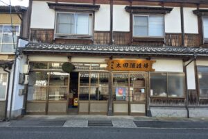 【酒蔵探訪記】太田酒造（鳥取県）